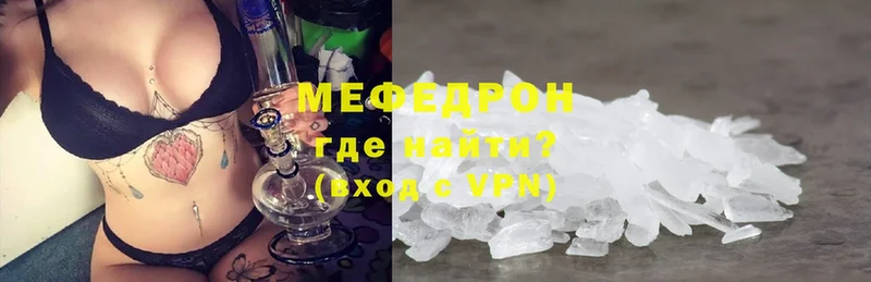 Мефедрон mephedrone  Кяхта 